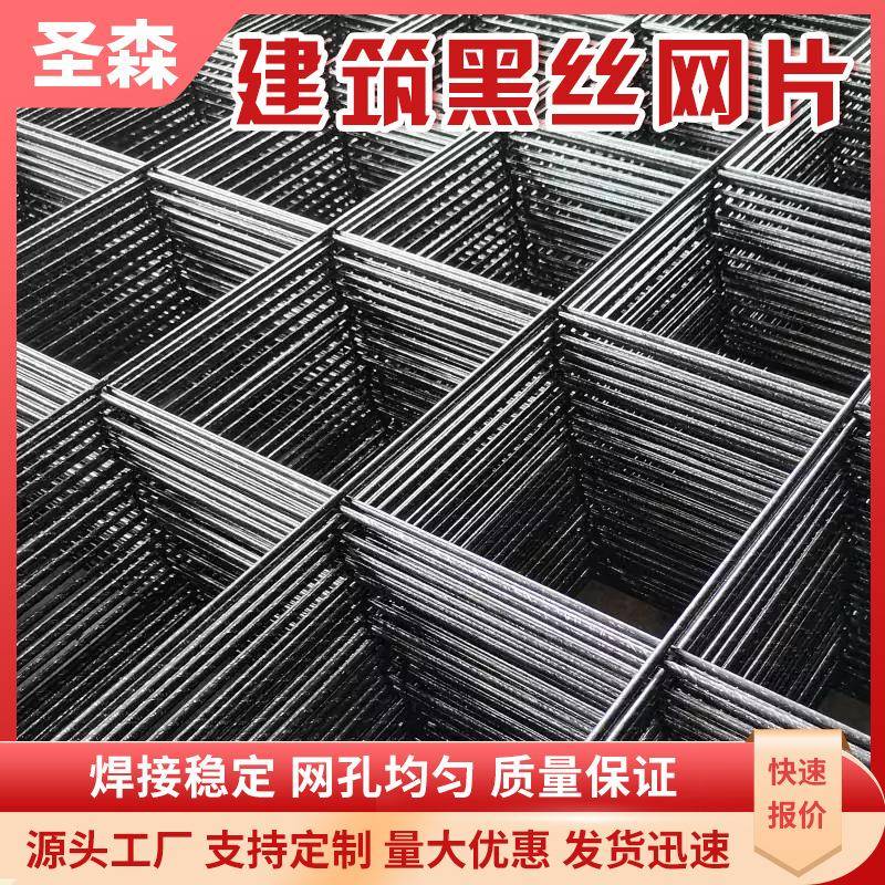 黑丝网片建筑网片网格网片建筑工地设施桥梁地暖加固镀锌网片厂家