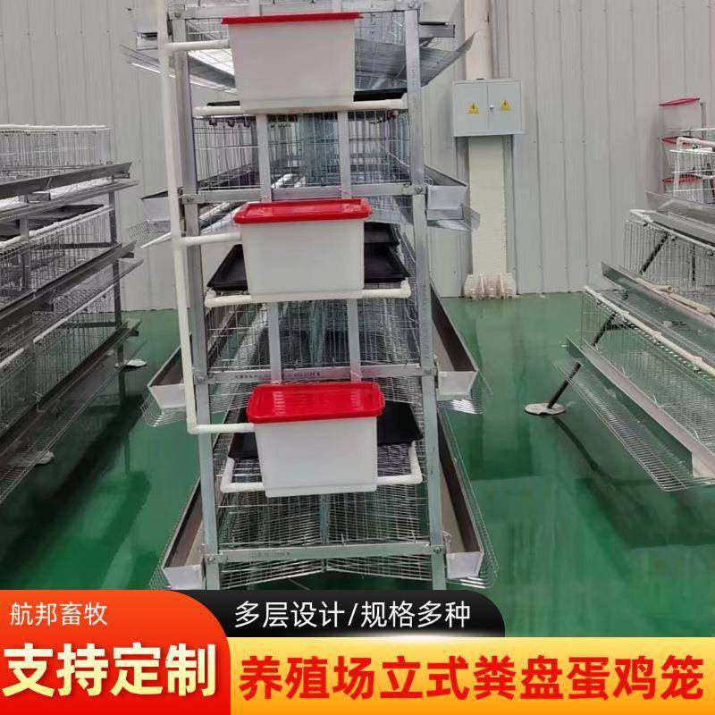 鸡舍立式接粪盘蛋鸡笼厂家多层立体养殖笼镀锌材质自动清粪养鸡笼,畜牧/养殖物资,特种养殖设备,淘宝优惠券,粉丝福利购,淘宝优惠卷
