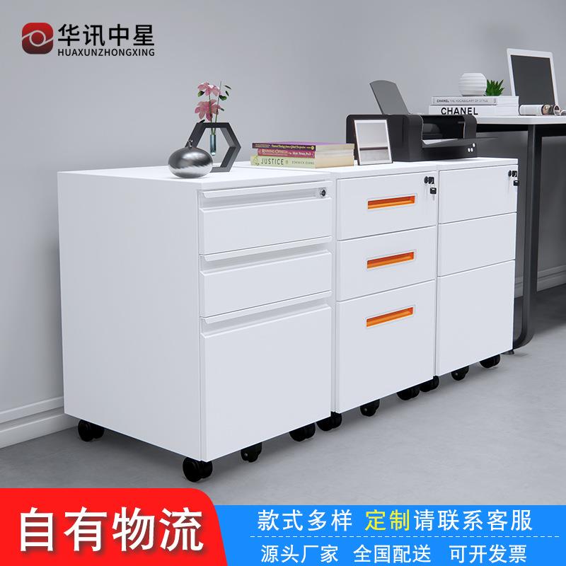 三抽活动柜钢制铁皮桌下柜带轮子可移动资料柜子带锁办公室矮柜