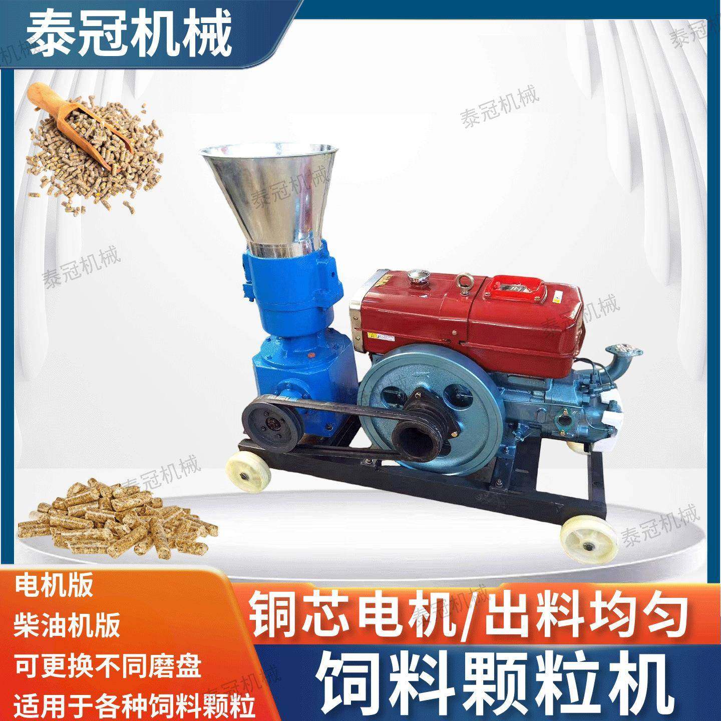 家用饲料颗粒机小型养殖牛马羊兔饲料制造机玉米麦麸挤压颗粒机,畜牧/养殖物资,特种养殖设备,淘宝优惠券,粉丝福利购,淘宝优惠卷