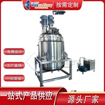 不锈钢反应釜1000L化工制药用电加热反应釜乳化罐搅拌罐按需定制