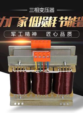 变压器厂380v变转220v200v208V三相隔离变压器20KVA30K50K60KVA