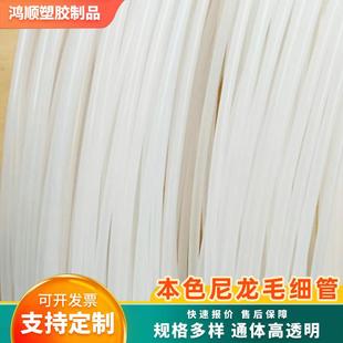 pa66尼龙实心条尼龙塑料润滑油管 本色尼龙毛细管pa6