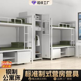 制式 14款 营具单人床钢制营房上下铺内务储物更衣柜学习桌椅