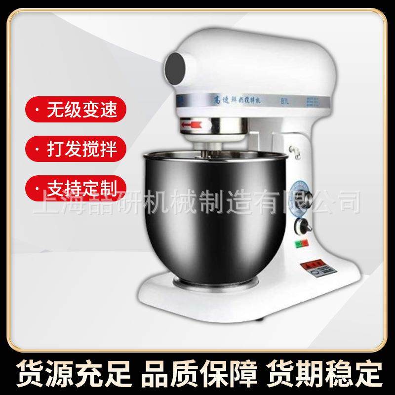 商用打蛋搅拌机7升全自动家用奶油搅拌机多功能和面拌馅鲜奶机