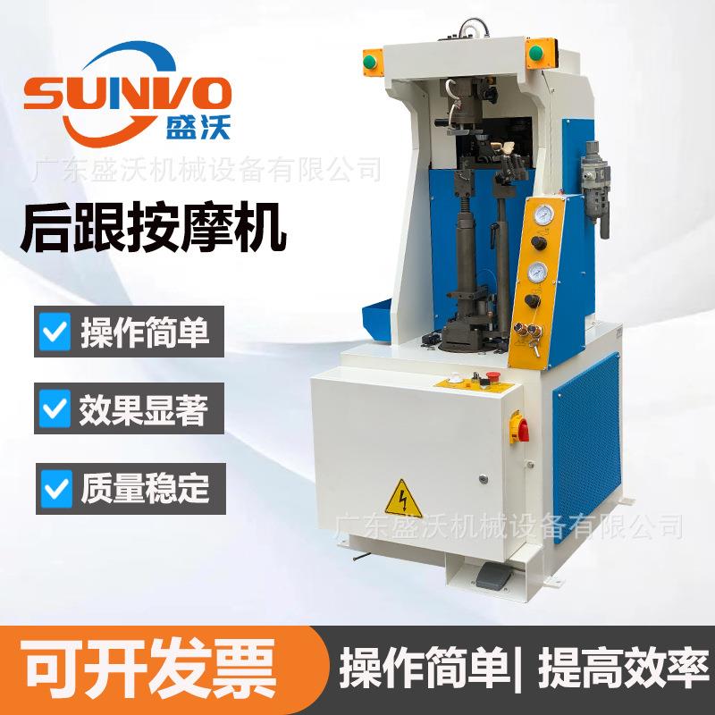 工厂直营男女皮鞋靴子高品质后跟按摩擂平锤平机平整机制鞋设备