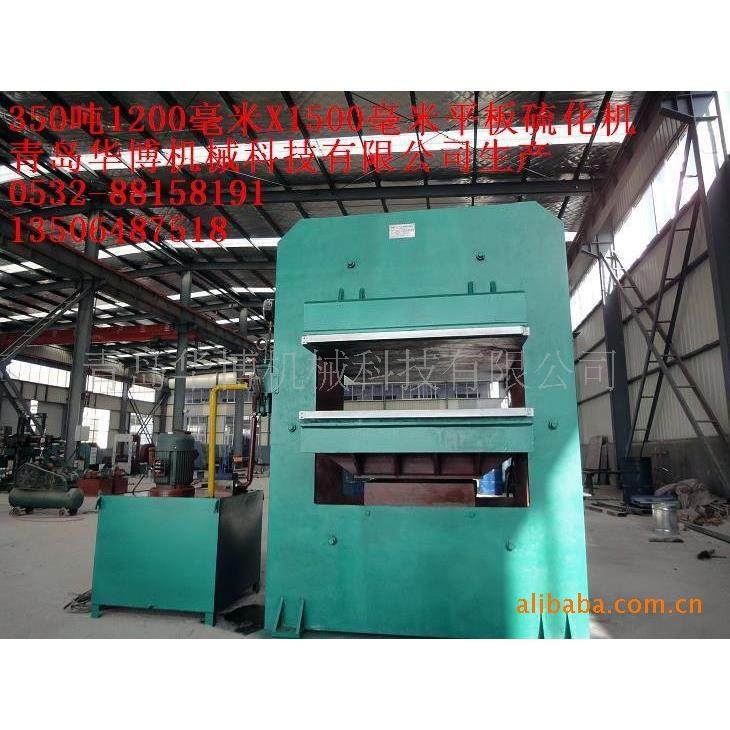 供应350吨1200*1500毫米平板硫化机(图),五金/工具,硫化机,淘宝优惠券,粉丝福利购,淘宝优惠卷