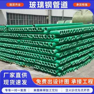 玻璃钢夹砂管道厂家污水雨水市政夹砂管道厂家化工玻璃钢通风管道