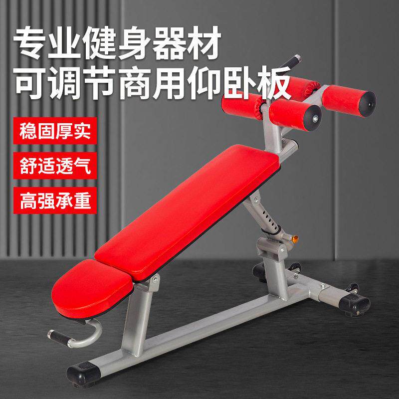 下斜腹肌板仰卧起坐训练椅家用懒人辅助健身器材商用可调节卷腹凳