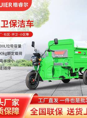 GL1200BC多功能三轮驾驶式垃圾清运转运车不锈钢桶身大功率电机