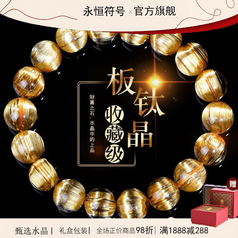 轻奢收藏宝石级猫眼金发晶板钛晶手链单圈手串男女旺财富天然水晶