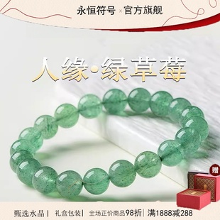 收藏级天然草莓晶手链桃花人缘石手串女招好运生日礼物送七夕礼物