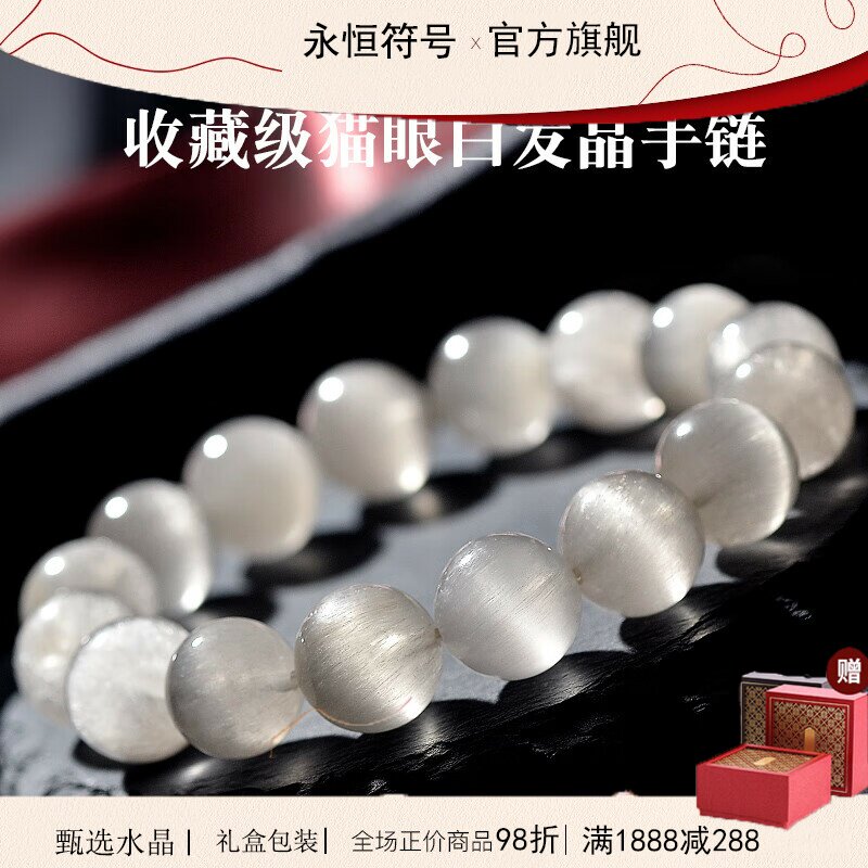 收藏级自然白发晶手链满顺发