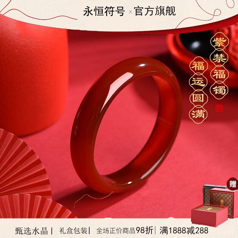 收藏级牛血红玉髓手镯高冰透玛瑙