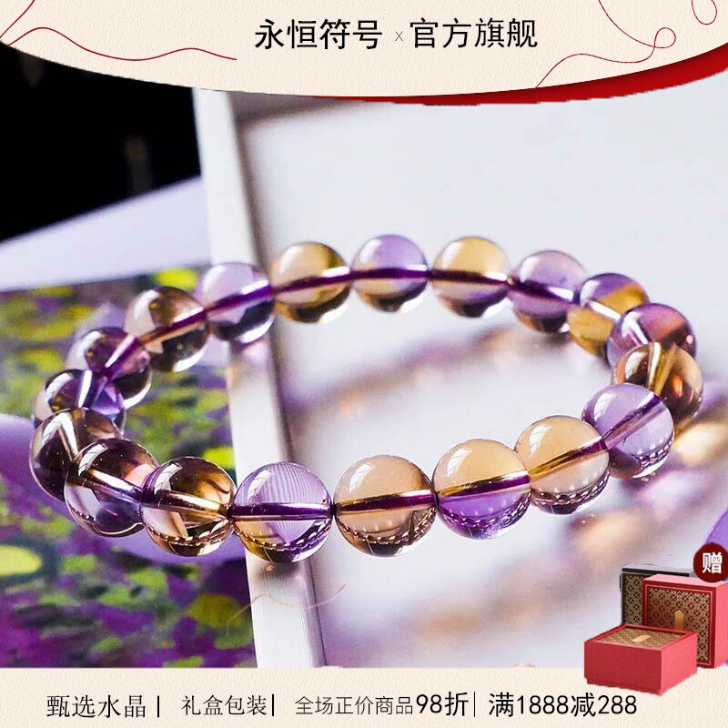 珍藏级自然水晶紫黄晶手链