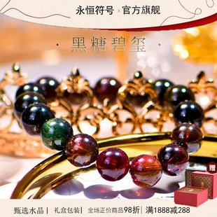 永恒符号品牌天然水晶巴西7A黑玫瑰老矿黑糖碧玺手链手串女礼物
