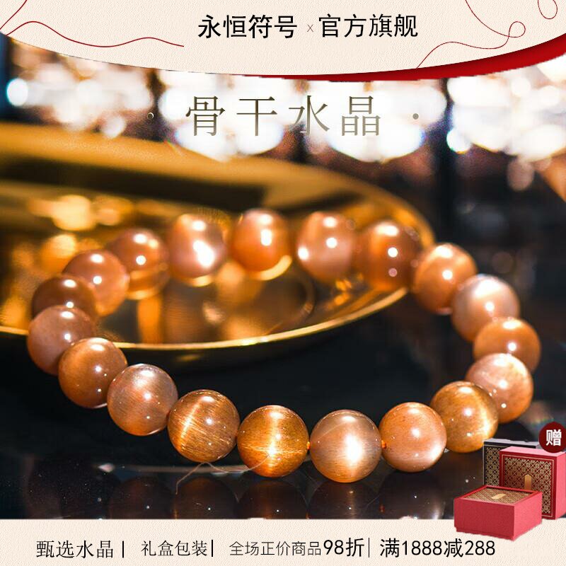 品牌奢质水晶手串男7A+珍藏级美国老矿骨干圆珠手链女新年礼物 珠