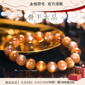 品牌奢质水晶手串男7A+珍藏级美国老矿骨干圆珠手链女新年礼物 珠