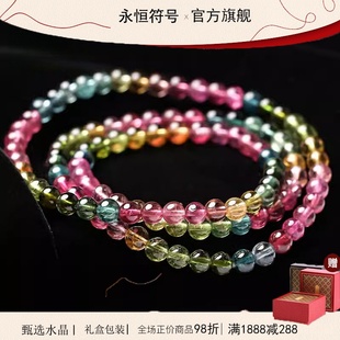 永恒符号品牌天然碧玺手链女西瓜碧玺手串珠子旺夫石多圈水晶手串