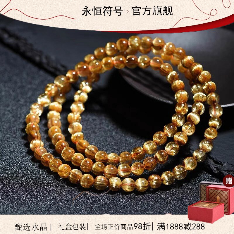 永恒符号天然巴西龙袍钛晶三圈手链金发晶男款108颗水晶手串女