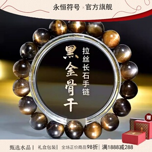 黑金骨干超七手串女男猫眼石原石散珠子金太阳石项链情侣水晶手链