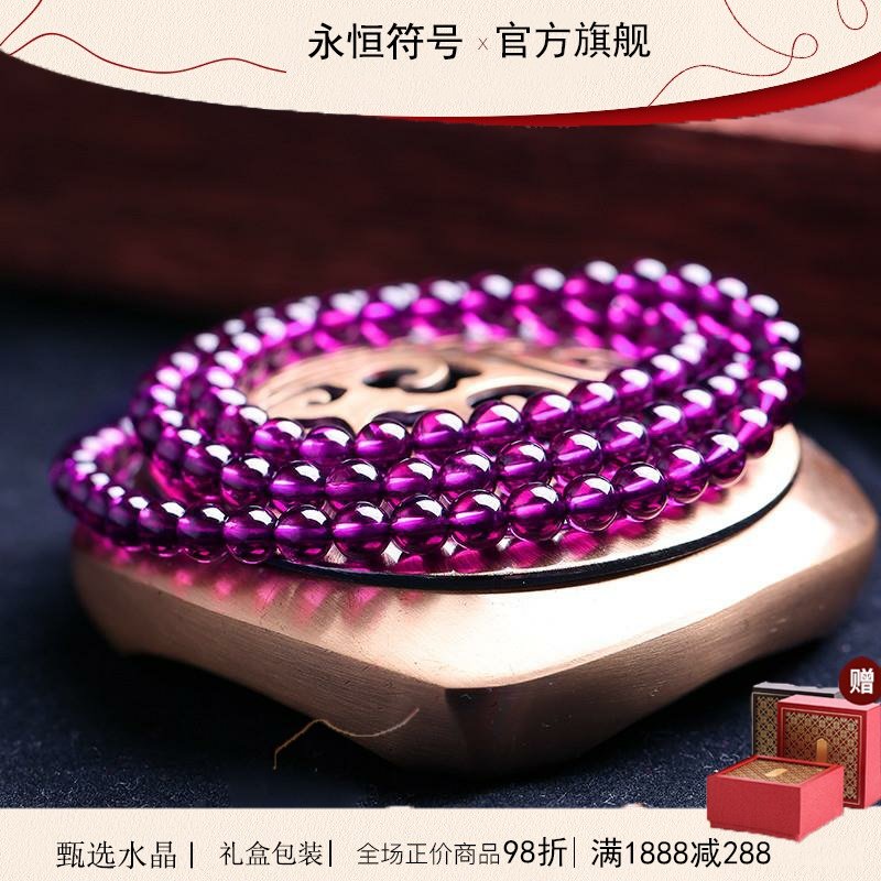 巴西帝王紫牙乌石榴石手链