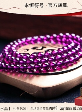 永恒符号巴西帝王紫牙乌石榴石手链女紫色多圈水晶手串三圈净体