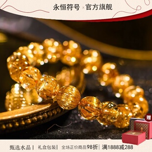 永恒符号天然水晶殿堂级巴西老矿龙袍钛晶黄水晶手串金发晶手链女