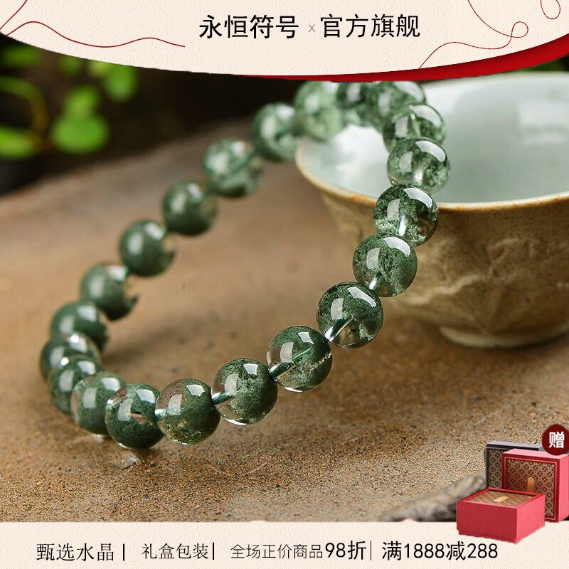 聚宝盆红绿幽灵手串半盆