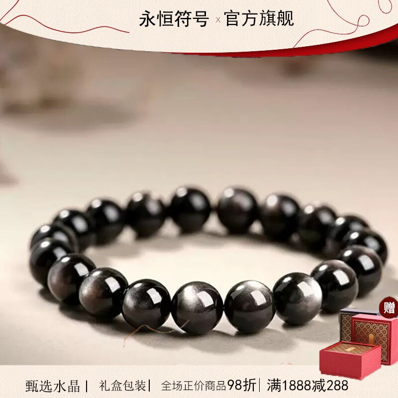 水晶原矿黑曜石猫眼生日礼物