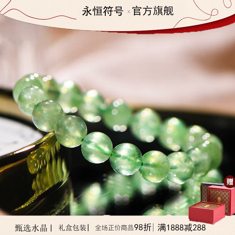 永恒符号天然水晶7A珍藏级非洲老坑料荧光绿葡萄石手链手串女礼物