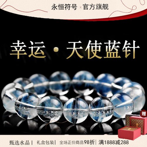 天然巴西老矿蓝针水晶圆珠手串手链异象显针天使的羽毛男女礼物