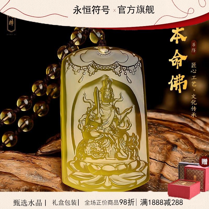 天然黄水晶文殊菩萨本命佛吊坠男女本命年生肖属兔守护神项链挂件