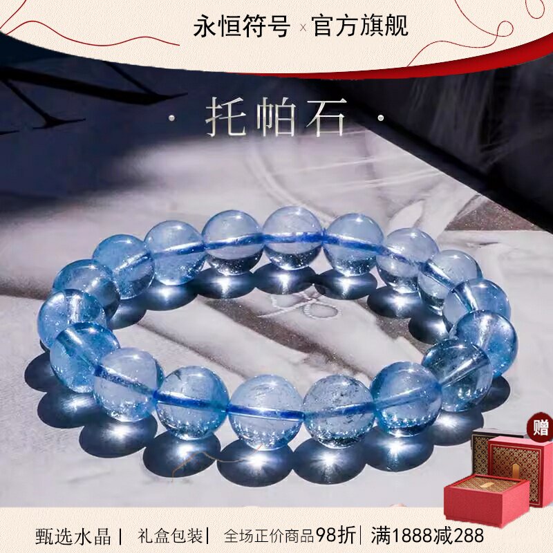 天然尼泊尔伦敦蓝帝王瑞士