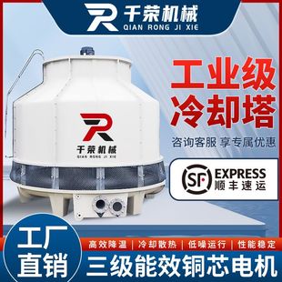 冷却塔冷水塔工业小型加厚玻璃钢高温降温凉水塔10T至150吨散热塔