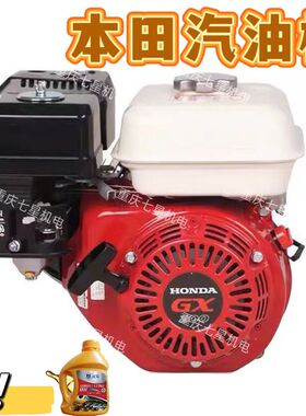 本田汽油发动机磨光机清洗机切割机GX160/270/200/390抹光机机头