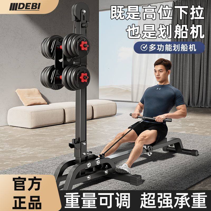 多功能哑铃划船机家用健身有氧燃脂减肥运动器材可折叠室内训练器