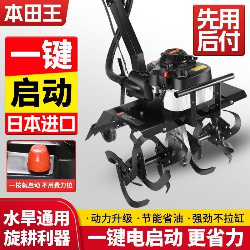 电启动本田王新款微耕机小型汽油家用四冲程松土锄草开沟翻地开荒,农机/农具/农膜,耕种机械/微耕机/开沟机,淘宝优惠券,粉丝福利购,淘宝优惠卷