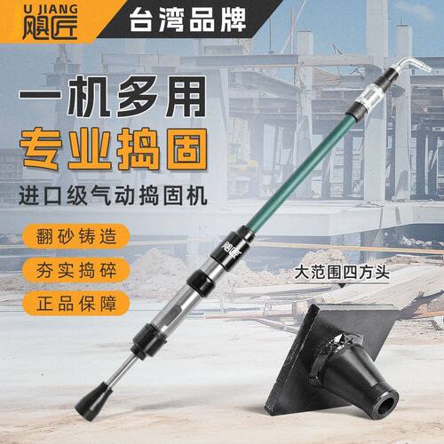 飓匠气动捣固机D3D4D6D9进口级气锤捣鼓风动捣固机捣鼓锤铸件翻砂