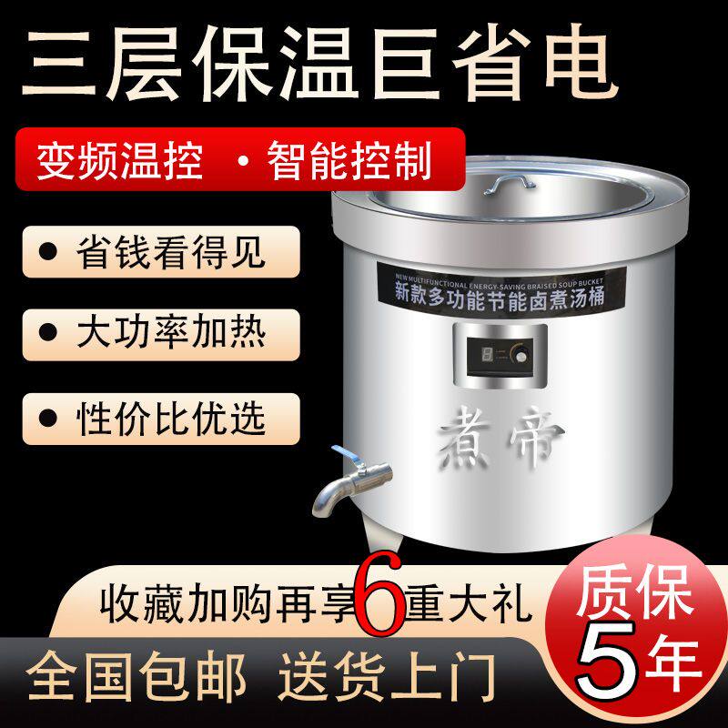 商用多功能大容量卤煮汤桶煮羊牛肉汤燃气节能不锈钢汤锅专卤肉桶