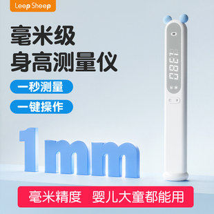 力力羊儿童身高测量仪红外线精准电子宝宝量尺智能家庭用不伤墙