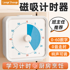 静音可磁吸计时器学习专用写作业儿童自律神器可视化时间管理厨房