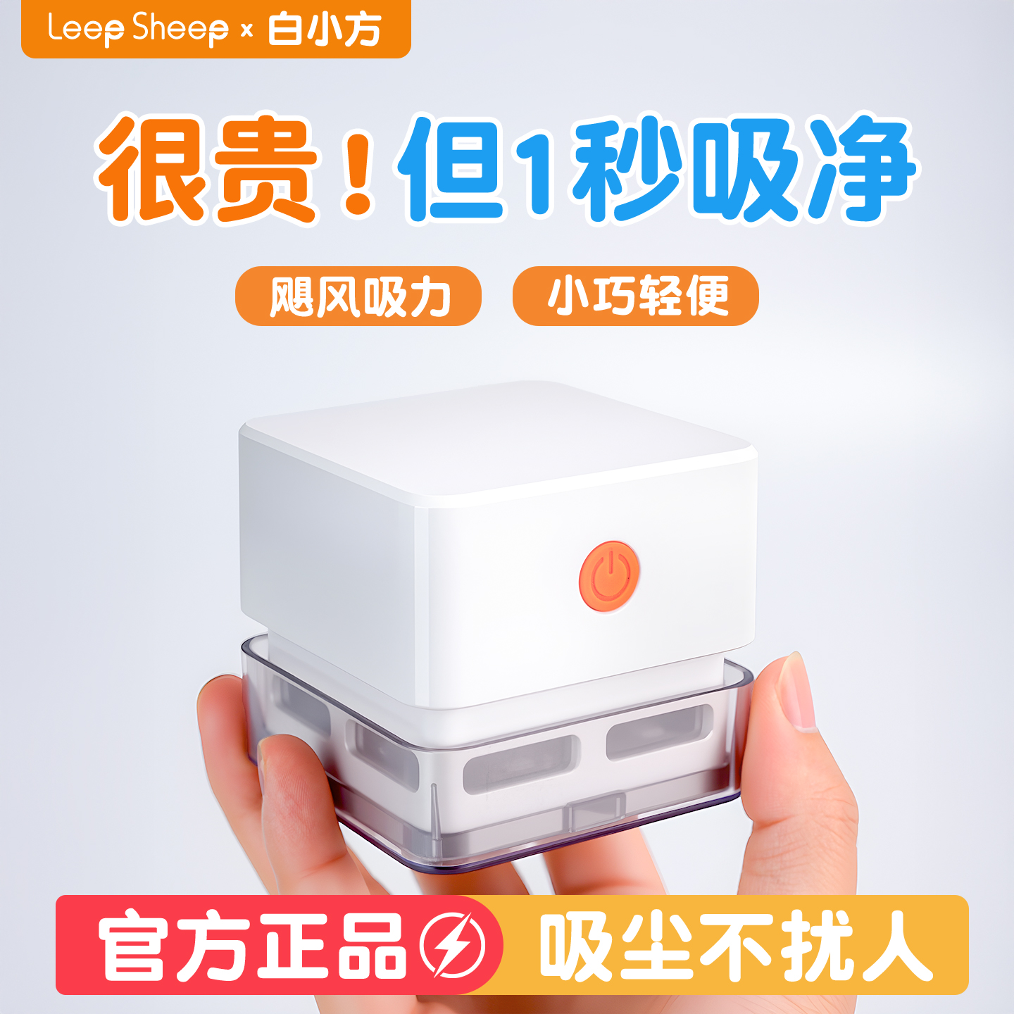 首创吸尘擦桌一体】桌面吸尘器