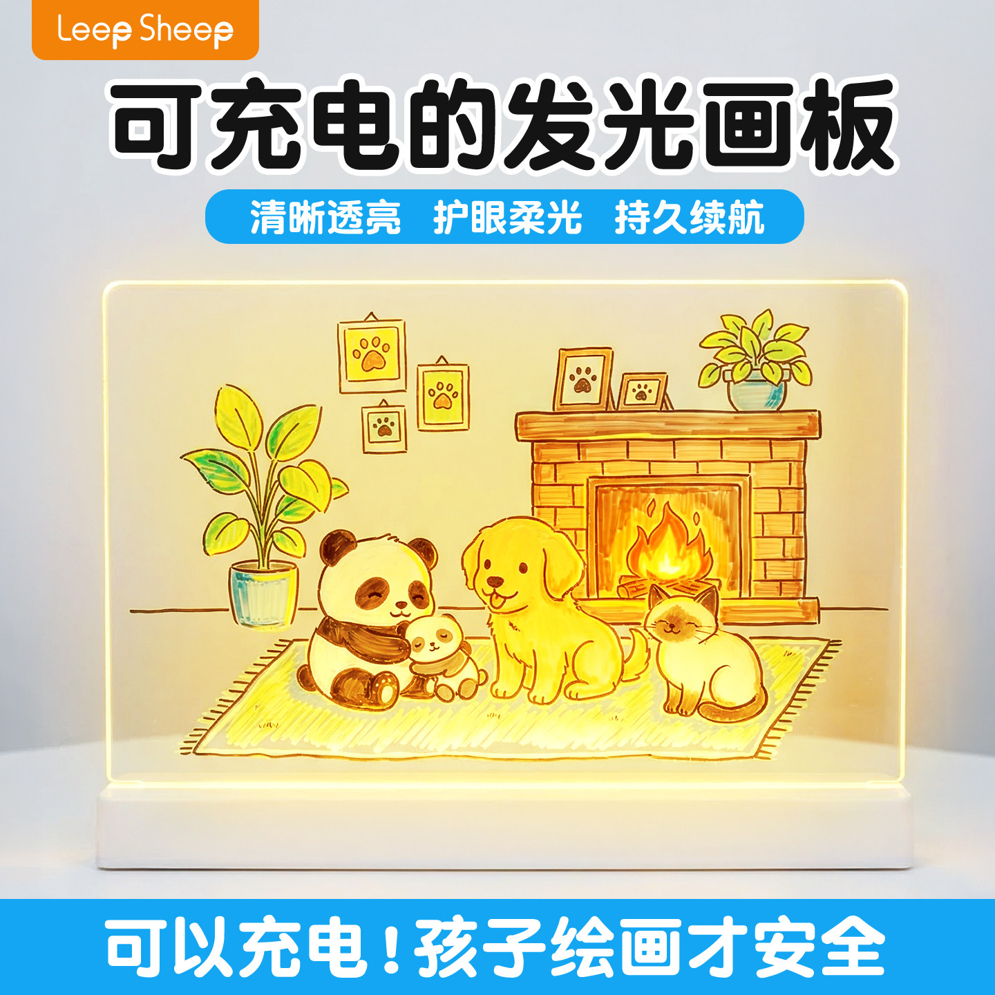 会发光的充电画板临摹led亚克力荧光可擦宝宝涂鸦六一儿童节礼物
