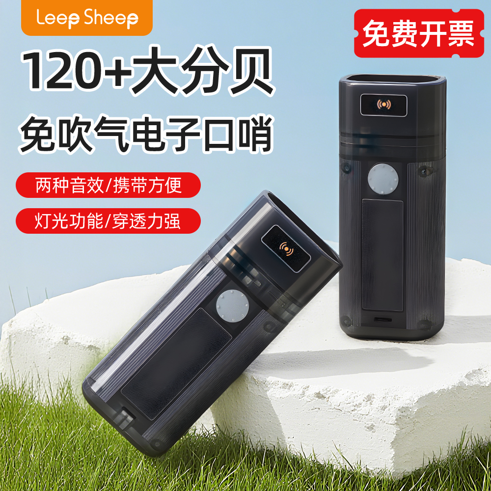 超大声电子口哨子体育老师足球
