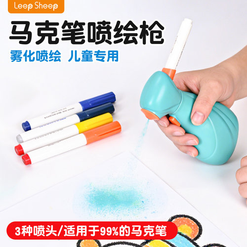 【全网首发】电动马克笔喷绘枪