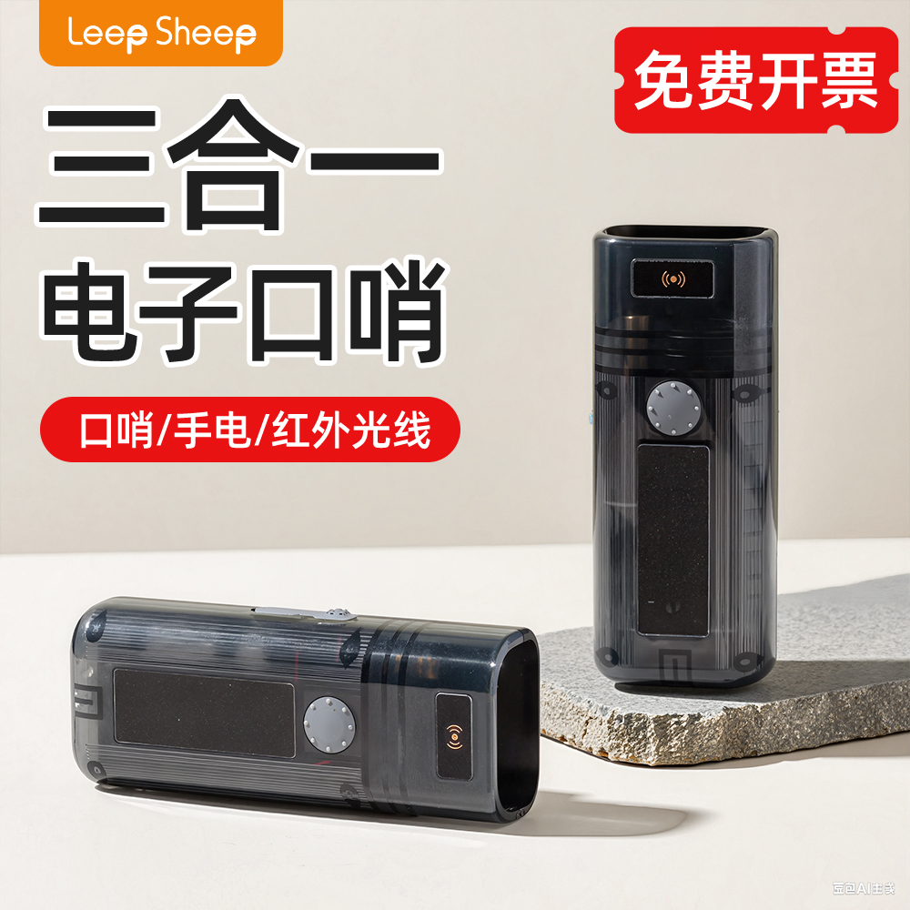 超大声电子口哨子体育老师足球