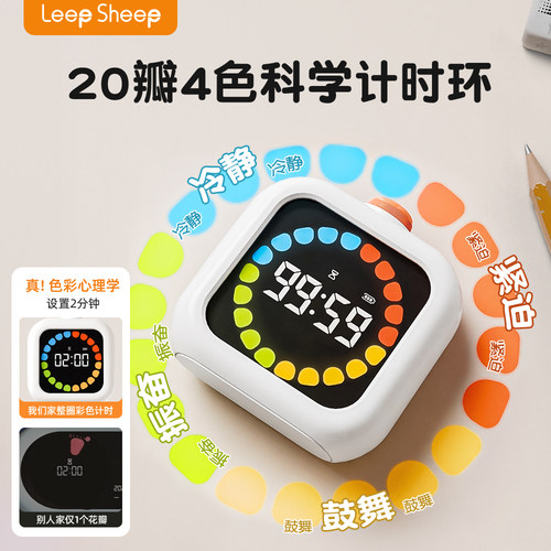 可视化计时器小学生自律神器