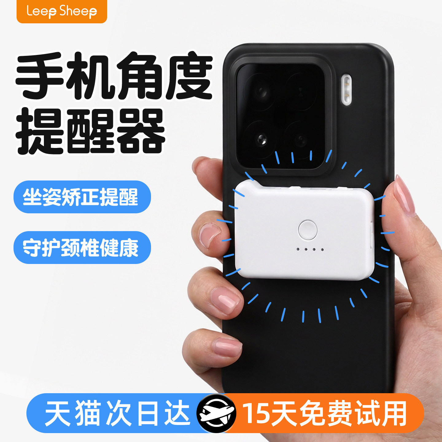 防低头神器儿童玩手机坐姿矫正小学生保护颈椎防驼背孩子防近视手机平板iPad角度提醒提示器纠正2025新款专用,文具电教/文化用品/商务用品,视力保护器/姿势矫正器,淘宝优惠券,粉丝福利购,淘宝优惠卷