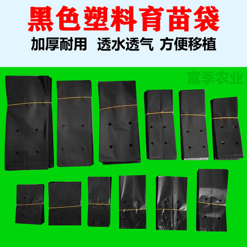 育苗袋加厚塑料营养袋